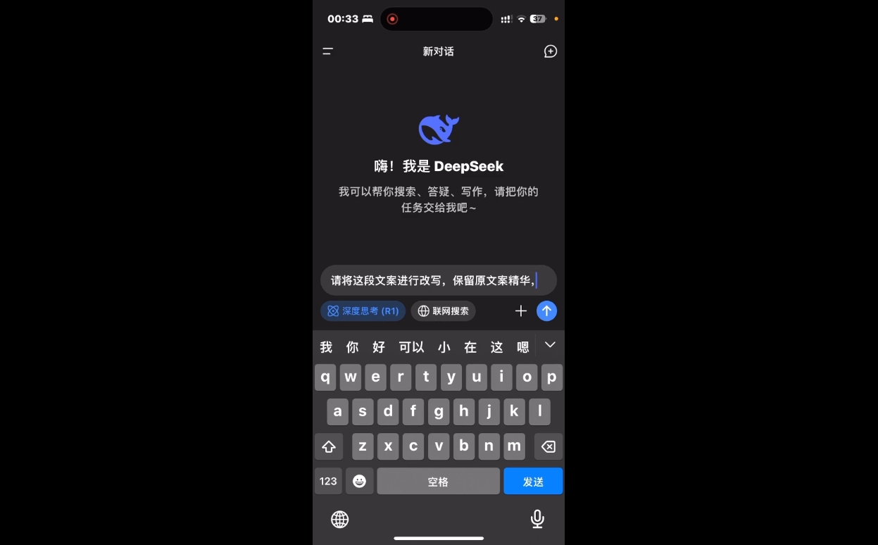 deepseek+小红书打造流量生产线实操课-搞钱利器