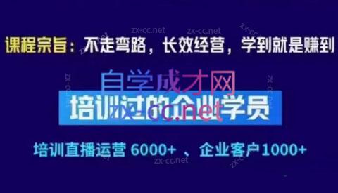 羽川&徐明·抖音整体经营策略(7月25日-27日)线下录音课-搞钱利器