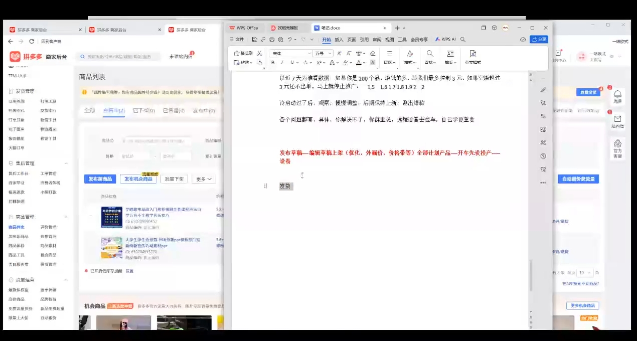 力辛电商·多多虚拟类目玩法实操-搞钱利器