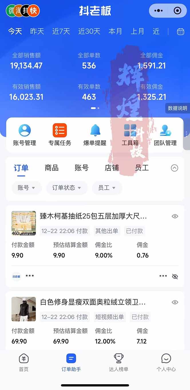 图片[2]-日入四位数！Ai快手短视频带货赚钱天花板，长期稳定，一键搬运发布，条条过原创-搞钱利器