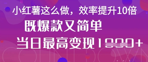疯了！DeepSeek一键生成动小红书图文，小白轻松制作，快速拿到结果-搞钱利器