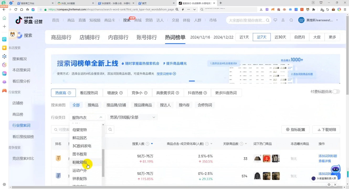 蓝狐电商·抖音商城运营课程(更新12月)-搞钱利器