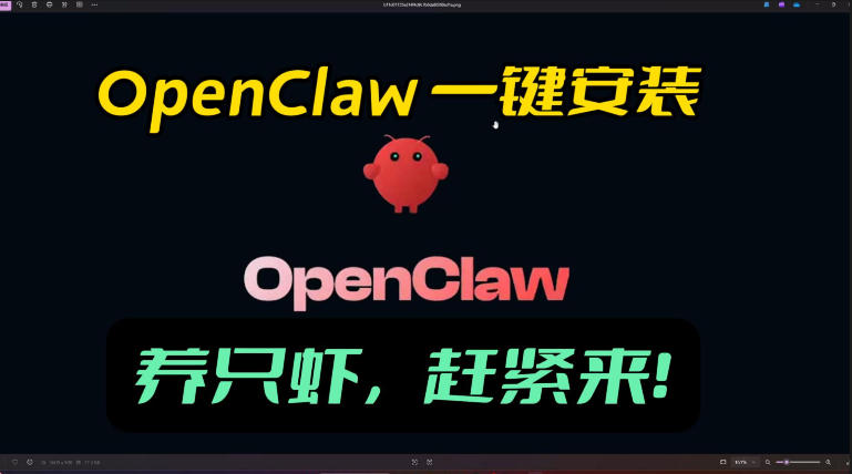 openclaw安装教程和资料,10分钟搞定,一切,让你轻松拥有龙虾-搞钱利器