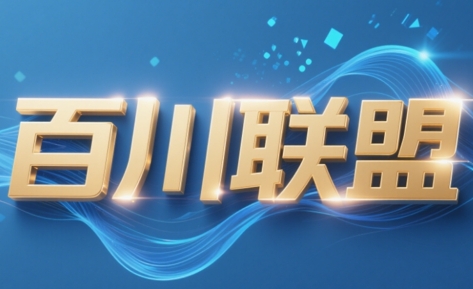 百川联盟·半无人直播(更新9月)-搞钱利器