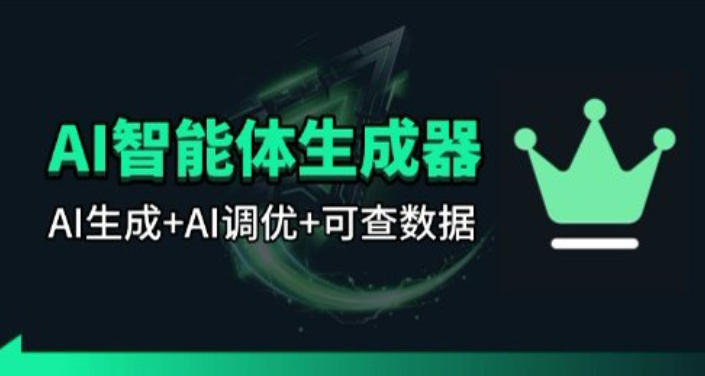 百度智能体AI提示词生成器_无限生成 提示词调优 数据面板-搞钱利器