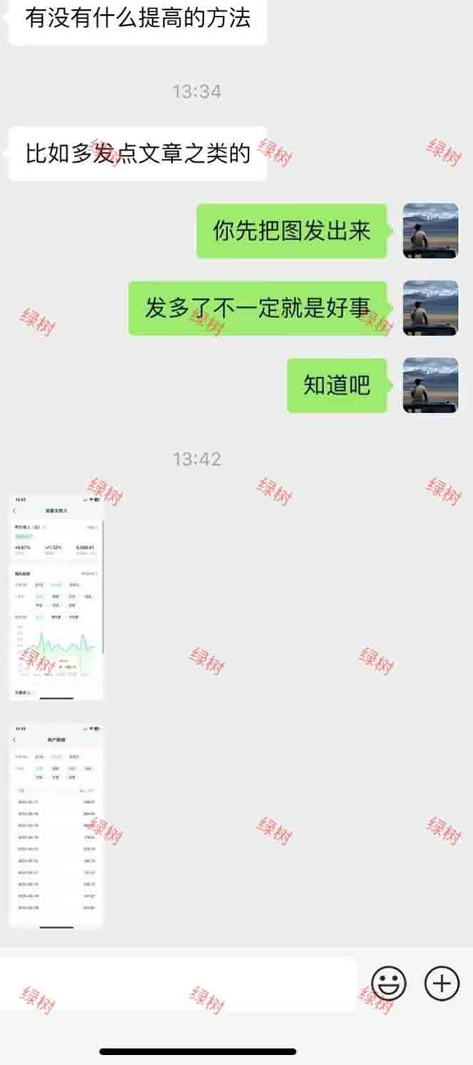 图片[2]-AI+公众号，每天十分钟，轻松日入1000+-搞钱利器