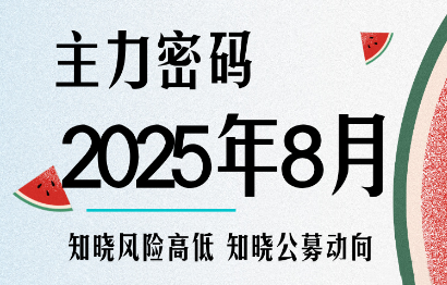 周公子·主力密码(更新8月)-搞钱利器