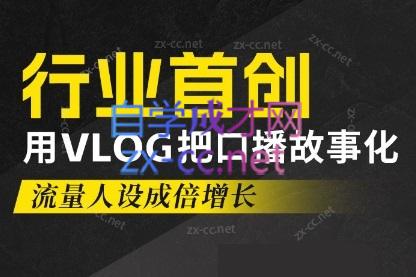 天浩老师·21天高价值VLOG训练营【第一期】-搞钱利器