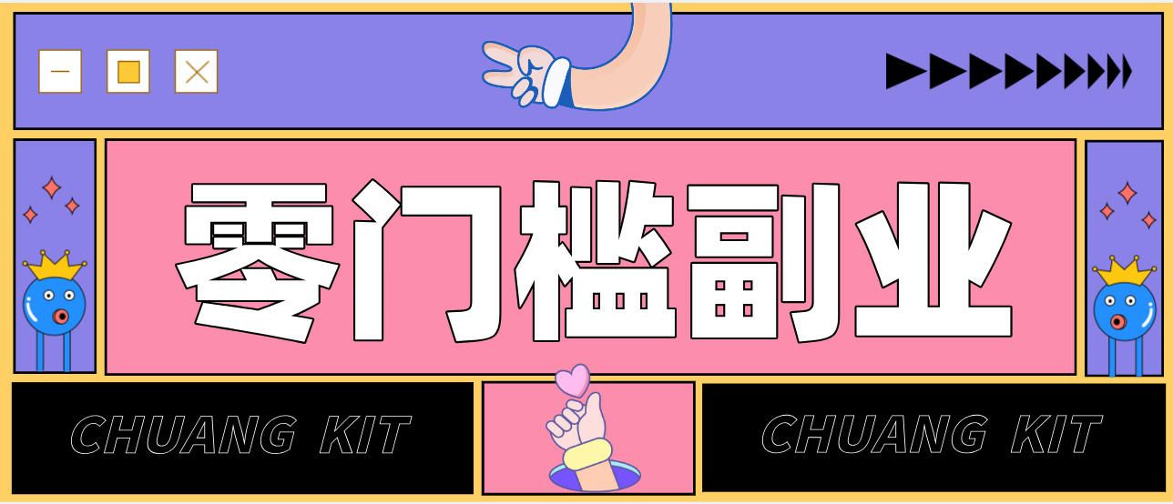 0粉丝也能操作搬砖项目，新手也能利用AI轻松创作，多元化变现月收益5000+-搞钱利器