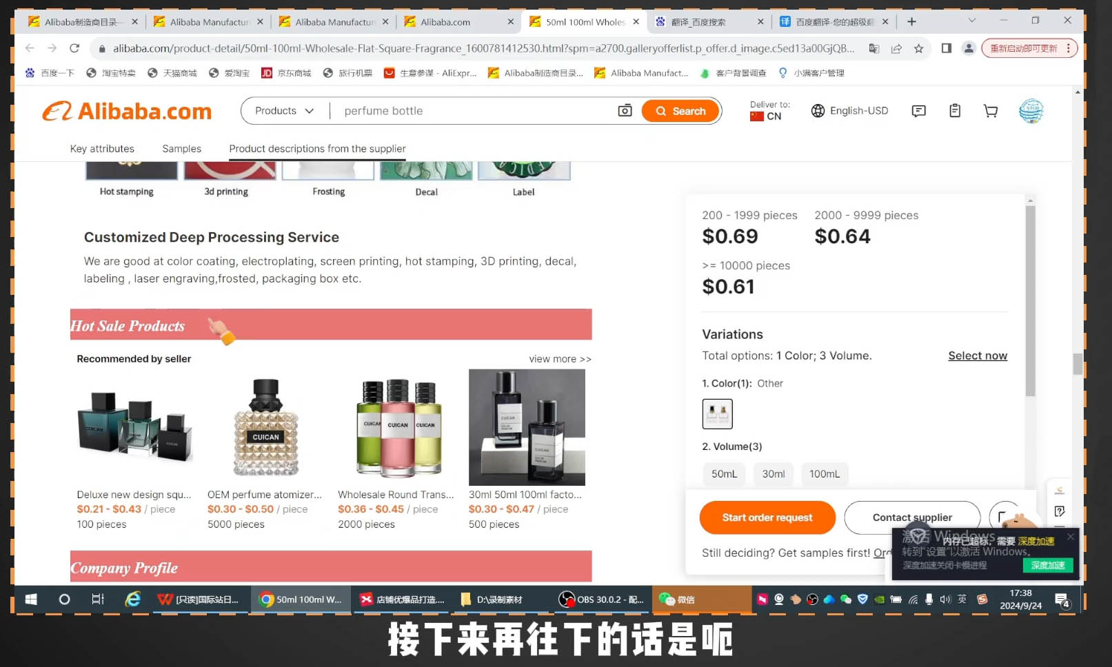 子龙老师·阿里巴巴国际站新店0-1-搞钱利器