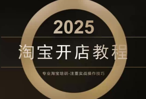 老邓电商·淘宝开店运营教程直通车(更新11月)-搞钱利器