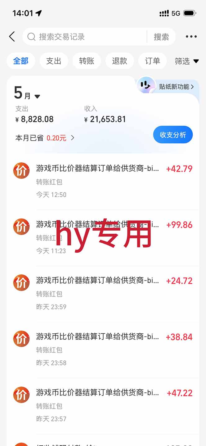 图片[1]-三款游戏全自动打金，长日入1000+，傻瓜式操作，小白快速上手！-搞钱利器