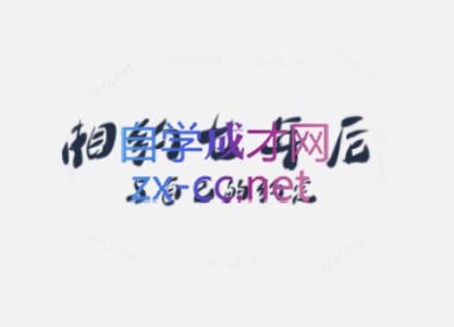 李笑来·相约七年后(2020-2024)-搞钱利器