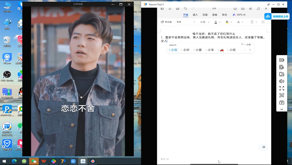 米晨·短剧实操教学-搞钱利器