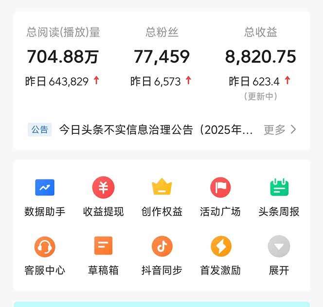 图片[1]-头条问答，刚出的新玩法！保证你没见过！用DeepSeek去高效答题，一个账…-搞钱利器