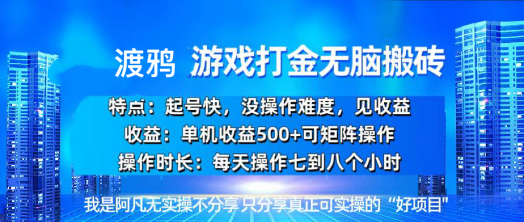 韩国知名游戏打金无脑搬砖单机收益500+-搞钱利器