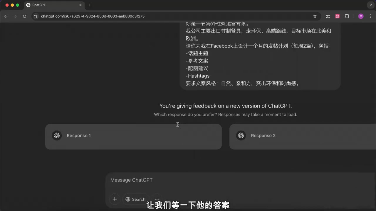 外贸ChatGPT实战课程-搞钱利器