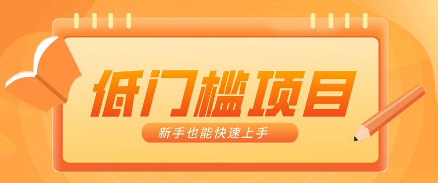 普通人搞钱小项目：视频号AI玩法，轻松制作10W+靠播放量月入万元-搞钱利器
