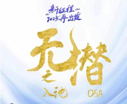 无潜不起全域入池方法论，​2025再出发，全程干货满满，带你掌握全域入池关键技巧-搞钱利器