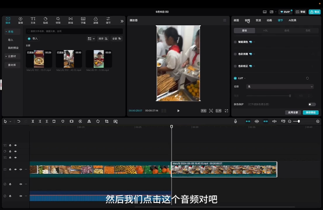 马丽老师·2024托管校长自媒体运营课-搞钱利器