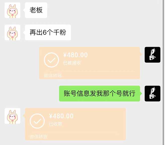 图片[2]-抖音千粉计划日入500+免费知识分享！-搞钱利器